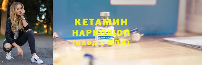 Кетамин VHQ  продажа наркотиков  Новая Ляля 