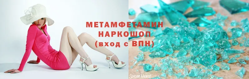 Метамфетамин Methamphetamine  продажа наркотиков  omg маркетплейс  Новая Ляля 